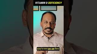 6 Sign of Vitamin D Deficiency healthtips health shorts [upl. by Eednarb]