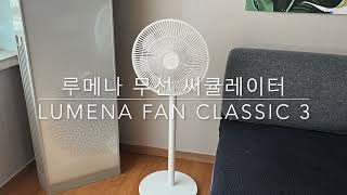 LUMENA FAN Classic 3 [upl. by Malinin]