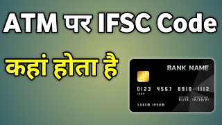 Atm Card Per Ifsc Code Kaise Pata Kare  Atm Card Per Ifsc Code Kahan Par Hota Hai [upl. by Lasky]