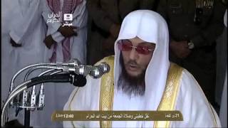 Usama bin Abdullah al Khayyat  Surah AlFatiha [upl. by Sakovich582]