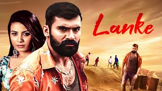 थ्रिलर साउथ मूवी  Lanke Full Movie Hindi Dubbed  Yogesh Sanchari Vijay Kavya M Shetty [upl. by Yenal]