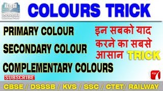 PRIMARY SECONDARY amp COMPLEMENTARY COLOUR TRICKS प्राथमिकद्वितीयक amp पूरक रंग [upl. by Noeht]