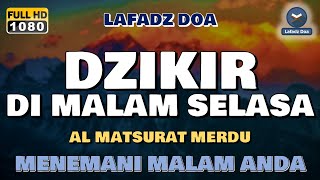 Dzikir Malam di Malam Selasa Berkah  Doa Mustajab Malam Selasa Pembuka Pintu Rezeki  Lafadz Doa [upl. by Ennyrb]