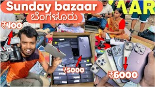 Sunday bazaar bangalore chor bazaar wholesale iphone amp cameras [upl. by Coats20]