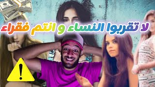 إحذر هدا النوع من النساء قبل أن تتزوجها [upl. by Ag]