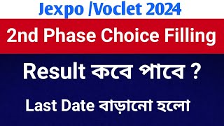 Jexpo 2nd Round Choice Filling Result Date  Voclet 2nd Round Choice Filling Result Date [upl. by Garlen]