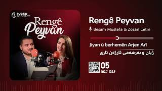 PODCASTJiyan û berhemên Arjen Arî پۆدکاست ژیان و بەرهەمەکانی ئارژەن ئاری [upl. by Nyahs]