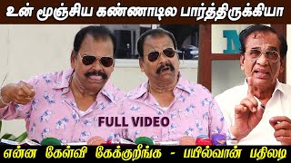 சும்மா பேசாத 😠😡 Bayilvan Ranganathan Angry Speech on Producer K Rajan  Bayilvan Latest speech [upl. by Asilef]