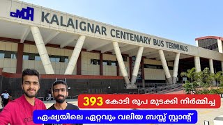 ഏഷ്യയിലെ ഏറ്റവും വലിയ ബസ്സ് സ്റ്റേഷൻ  Kalaignar Centenary Bus Terminus  Kilambakkam  Tamil Nadu [upl. by Averir]