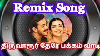 thiruvarur there pakkam vadi tamil song remix tamil remix songs Tamil remix songs remix songs Tamil [upl. by Orna148]