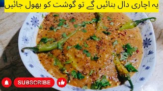 Achari Daal Recipe Pakistani  How to Make Special Moong Masoor Daal  Dal Recipe [upl. by Neneek]