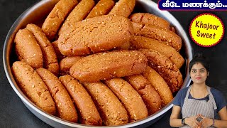 கோதுமை மாவில் வீடே மணக்கும் snackssweet👌  Wheat Flour Snacks Recipe in Tamil  Khajoor Recipe [upl. by Yeta]