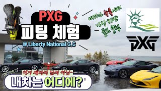 10010GOLF PXG 피팅 체험뉴욕에서 가장 비싼 골프장에서 피팅 체험 브이로그  PXG Fitting Vlog  Liberty National Golf Club [upl. by Hyrup]