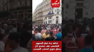 Alger  un homme chassé et lynché par la foule car il porte un maillot de l’équipe de France [upl. by Brelje]