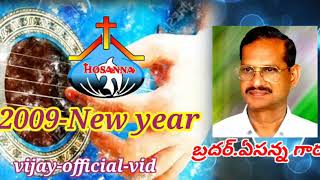 HOSANNA2009New year song [upl. by Lombardi]