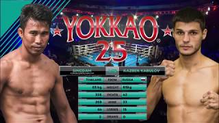 YOKKAO 25 Singdam YOKKAOSaenchaiGym vs Kazbek Kabulov 66kg [upl. by Amsed]