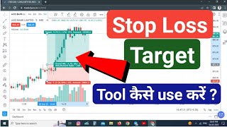 Stop loss and Target tool  How to use stop loss and target tool  Long position and Short position [upl. by Ashatan]