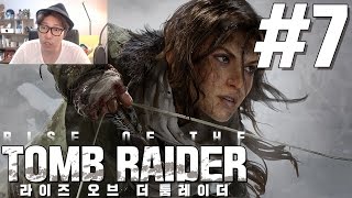 대도서관 라이즈 오브 더 툼레이더 7화 RISE OF THE TOMB RAIDER [upl. by Novert]