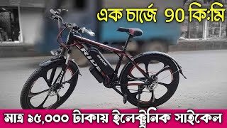 Electric bicycle E bike full review in bangla [upl. by Alejna]