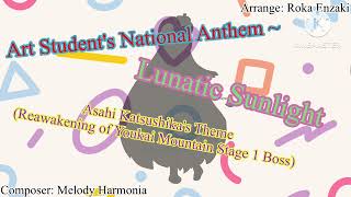 RoYM Art Students National Anthem  Lunatic Sunlight Asahis Theme [upl. by Keyser]