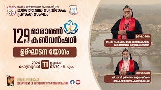 129TH MARAMON CONVENTION 2024  INAUGURAL MEETING  110224  DSMC MEDIA [upl. by Annairt929]