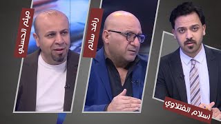 ردود الافعال بعد قرعة تصفيات كاس العالم ووقوع العراق مع الاردن والمتتخبات العربية [upl. by Atelra]