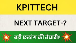 KPIT Technologies Ltd Share Latest News KPIT Tech Stock Technical Analysis [upl. by Anerol]