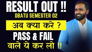 RESULT OUT DBATU SEM 2अब क्या करे  FAIL और PASS वाले ये कर लो PRADEEP GIRI SIR [upl. by Ivzt]