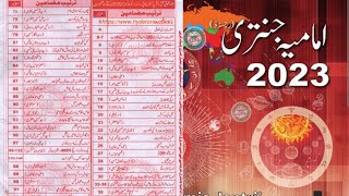 Imamia jantri 2023 full pages free download  jantri 2023  امامیہ جنتری  calendar  horoscope [upl. by Acirej]