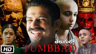 Tumbbad Full Movie  Sohum Shah  Jyoti Malshe  Mohammad Samad  Review and Story [upl. by Convery709]