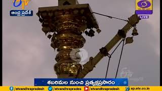 Makara Jyothi  Sabarimala Ayyappa Temple  Live [upl. by Moran]