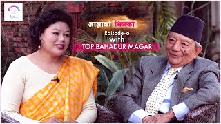 Aasha ko Jhilko  EP 6 Hon Commissioner NHRC Top Bahadur Magar mitininepal aashakojhilko [upl. by Kcirderf]