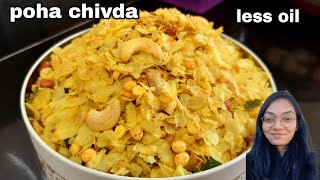 दिवाली में कम तेल और बिना मेहनत के हेल्दी चिवड़ा  pohachivda recipe  diwali snack  Nidhiinkitchen [upl. by Gasparo121]