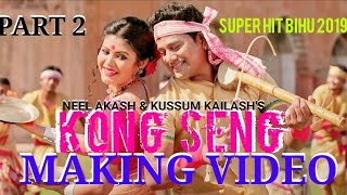 KONG SENG SHOOTING PART 2  NEEL AKASH  KUSSUM KAILASH  BIHU 2019 [upl. by Campball]