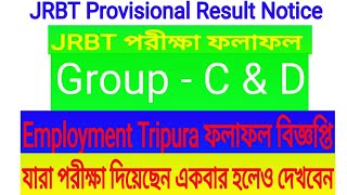 JRBT results update  LDC Group  C amp D ফলাফল বিজ্ঞপ্তি প্রকাশিত  jrbt result update now [upl. by Kaylyn]