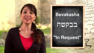 Hebrew 025 Bevakasha [upl. by Erdnad873]