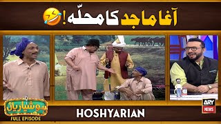 Hoshyarian  Agha Majid Ka Mohalla😂  Goga Pasroori  Haroon Rafique [upl. by Ledah]