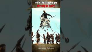 एक घोड़ा जिसने तीन पैरों पर रचा इतिहास  Maharana Pratap and Chetak history reels shorts [upl. by Clintock]