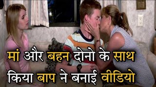 We Are The Millers  Movie explained in hindi  Movie flicks [upl. by Ynohtnad849]