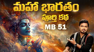 Vikram Aditya Mahabharat Full Story  MB 51  Mahabharat book  In Telugu  Mahabharatam Series [upl. by Assilim]