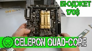 Мощный офисный компьютер на Intel® Celeron QuadCore N3150 Бюджет сборки 170 [upl. by Seana]