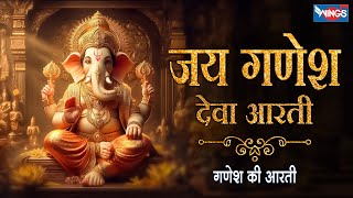 Jai Ganesh Jai Ganesh Deva  Jai Ganesh Deva Aarti  Ganesh Ji Ki Aarti  bhajanindia [upl. by Aciruam]