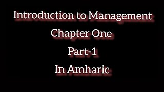 Introduction to Management Chapter OnePart1 In Amharic [upl. by Estrellita]