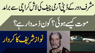 What happened to General Usmani in Karachi Inside Story [upl. by Lamhaj]