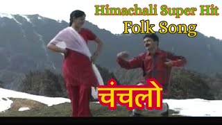 Himachali Super Hit Song Chanchalo tera dildu chale na himachali folkmusic [upl. by Nitsrek]