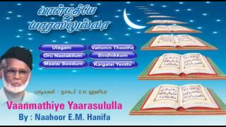 Vaanmathiye Yarasoolulla  Nahoor EMHanifa Tamil Muslim  Islamic Songs [upl. by Nellda974]