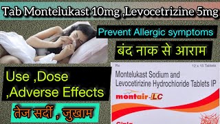 Tab Montair Lc Montelukast sodium amp Levocetrizine Hydrochloride 5Mg Prevent Allergic symptomsCold [upl. by Nefen]