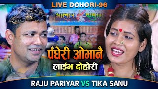 Bhirni Jholama  Live Dohori  लाइभ दोहोरि  Milan Lama Bishnu Kunwar [upl. by Schilling]