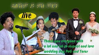 NEW ERITREAN MUSIC 2023 BINYAM OKBAGABR CHAPIN NEW ERITREAN GAYLA 2023 [upl. by Aisayn]