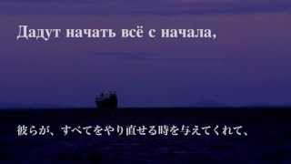 Юлия Савичева quotМалоquot 〜日本語訳詞付き〜 [upl. by Ramsey889]